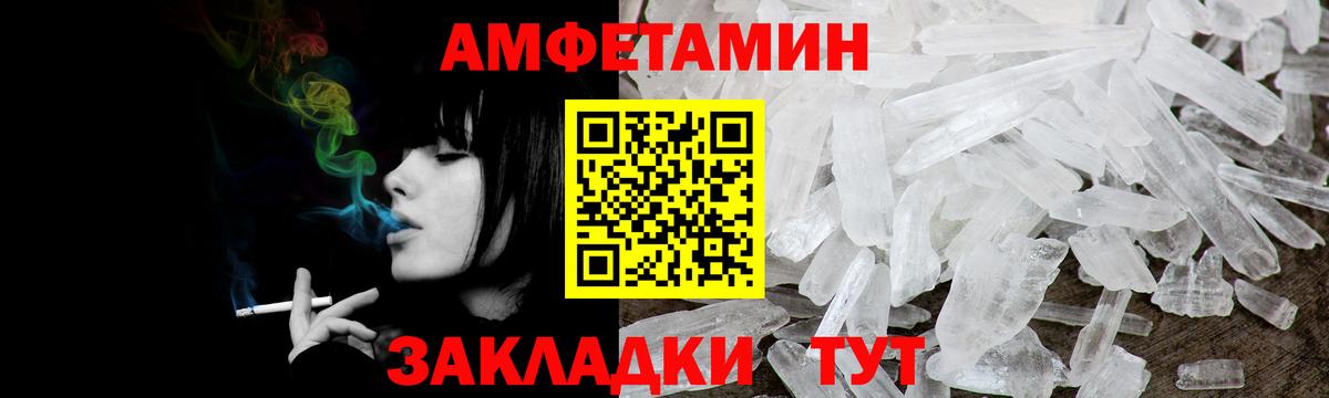 АМФЕТАМИН 98%  АМФЕТАМИН  блэк спрут tor  Вход с VPN  Владикавказ 