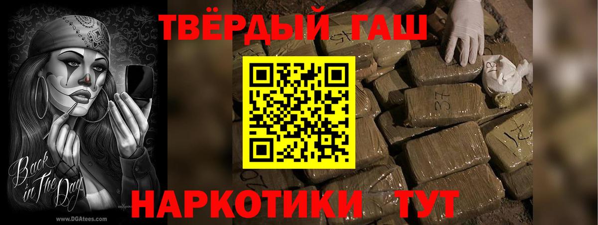 Владикавказ  Гашиш 40% ТГК  Вход с VPN  ГАШИШ hashish 