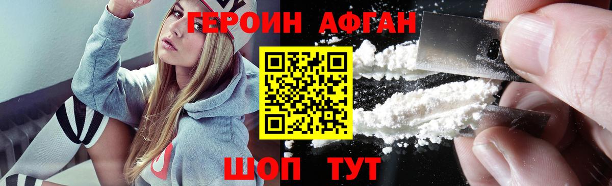 Героин белый Владикавказ
