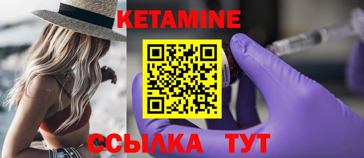 Владикавказ  КЕТАМИН ketamine  Вход с VPN 