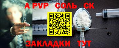 сатива Каменск-Шахтинский