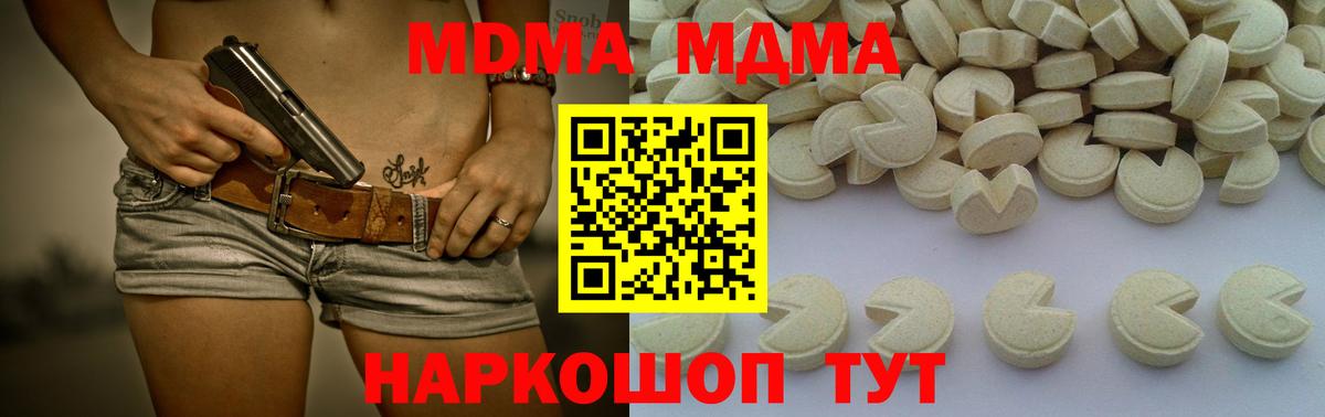 МДМА crystal  МДМА кристаллы  Вход с VPN  Владикавказ 