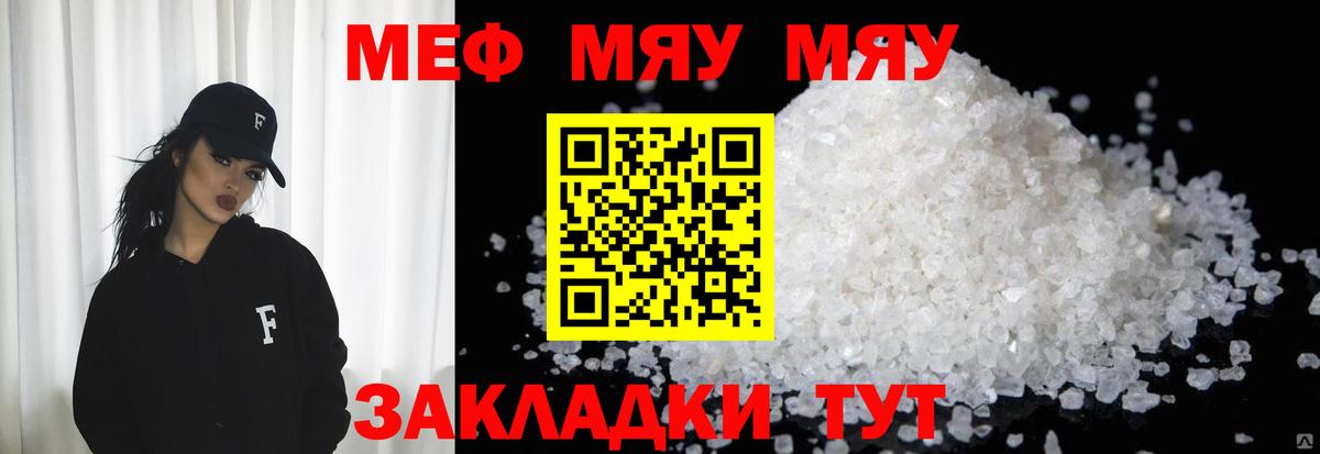 ЭКСТАЗИ  Вход с VPN  Меф МЯУ МЯУ   КОКАИН  МЕТ  ГАШ  Владикавказ  Канабис  Вейп ТГК 