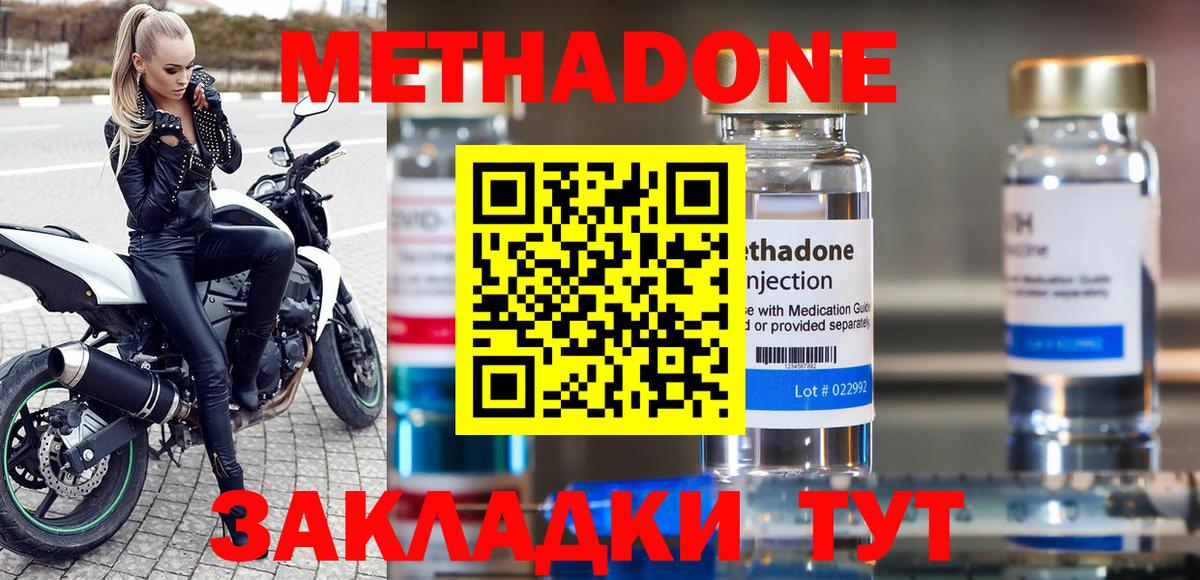 Меф мяу мяу Владикавказ