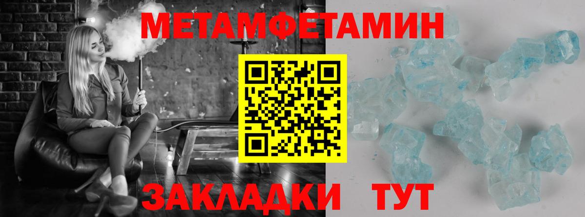 Владикавказ  МЕТАМФЕТАМИН витя  Вход с VPN 