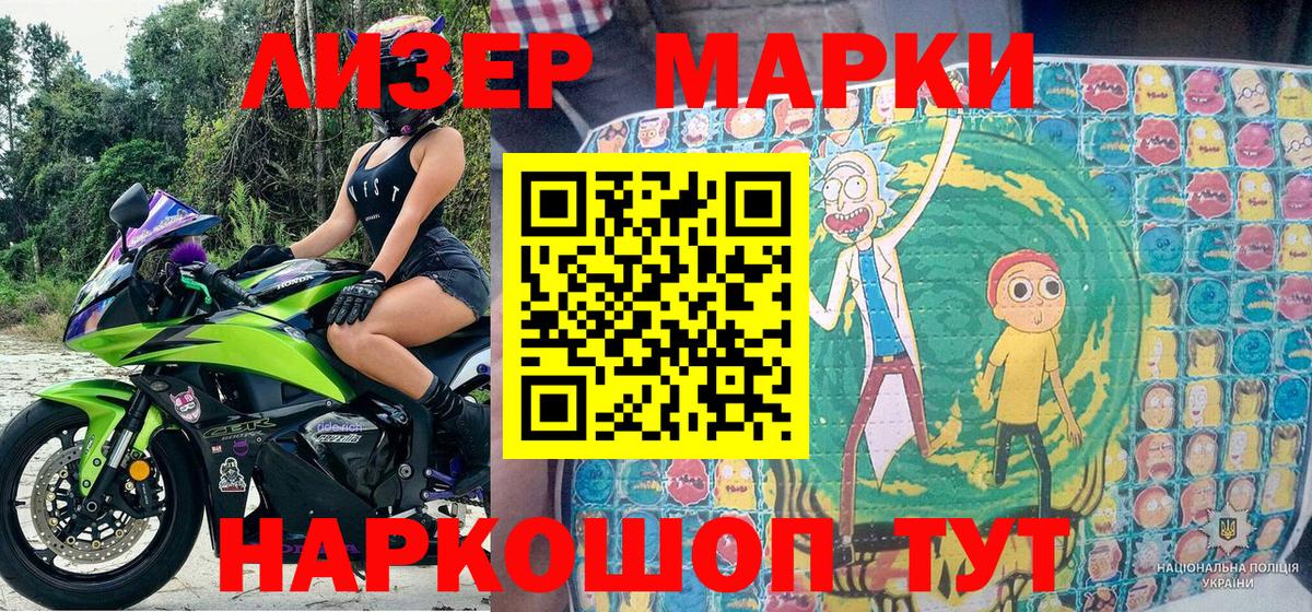 Марки 25I-NBOMe 1,5мг  Марки N-bome  Владикавказ  Вход с VPN 