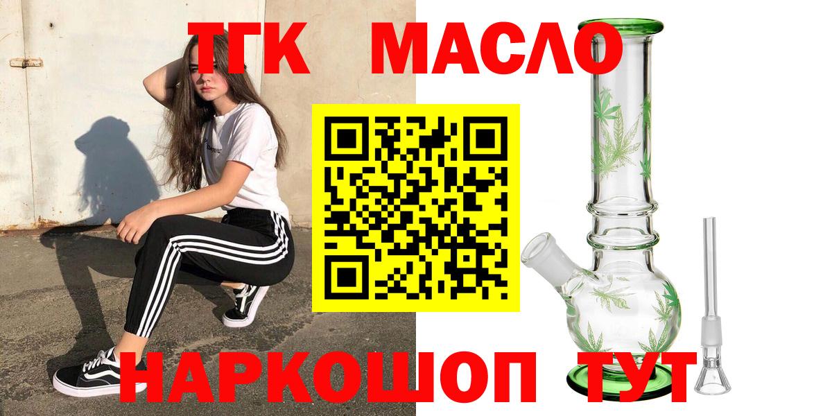 Владикавказ  ТГК Wax  Дистиллят ТГК гашишное масло  Вход с VPN 