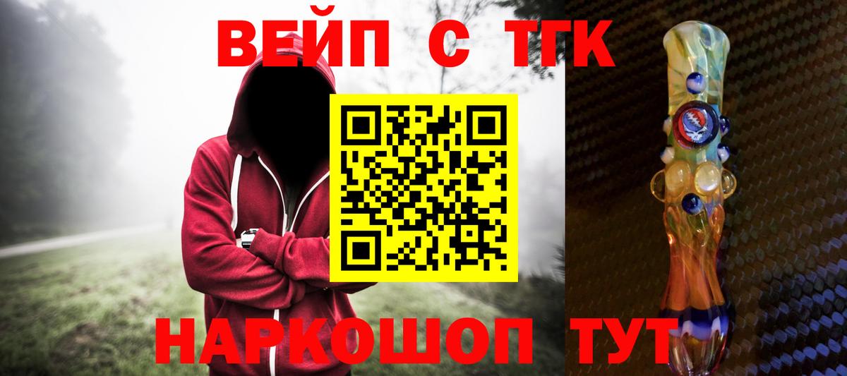 ТГК вейп с тгк Владикавказ