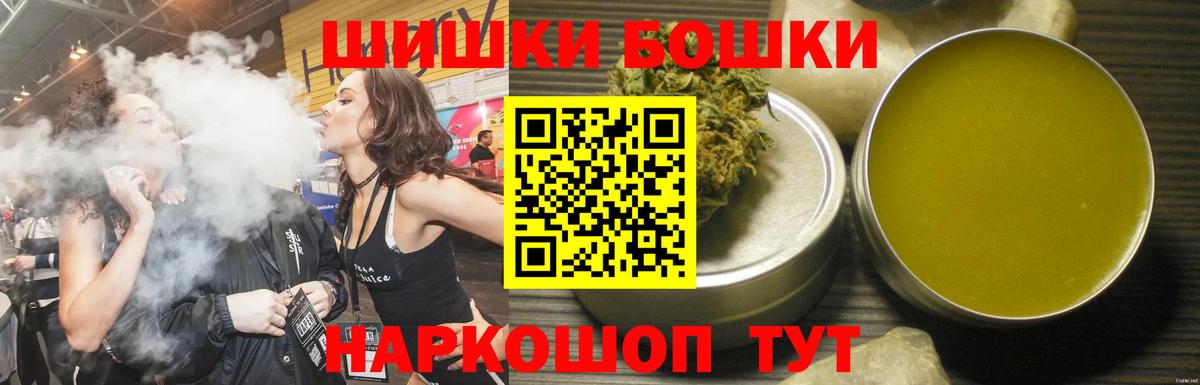 Бошки Шишки VHQ Владикавказ
